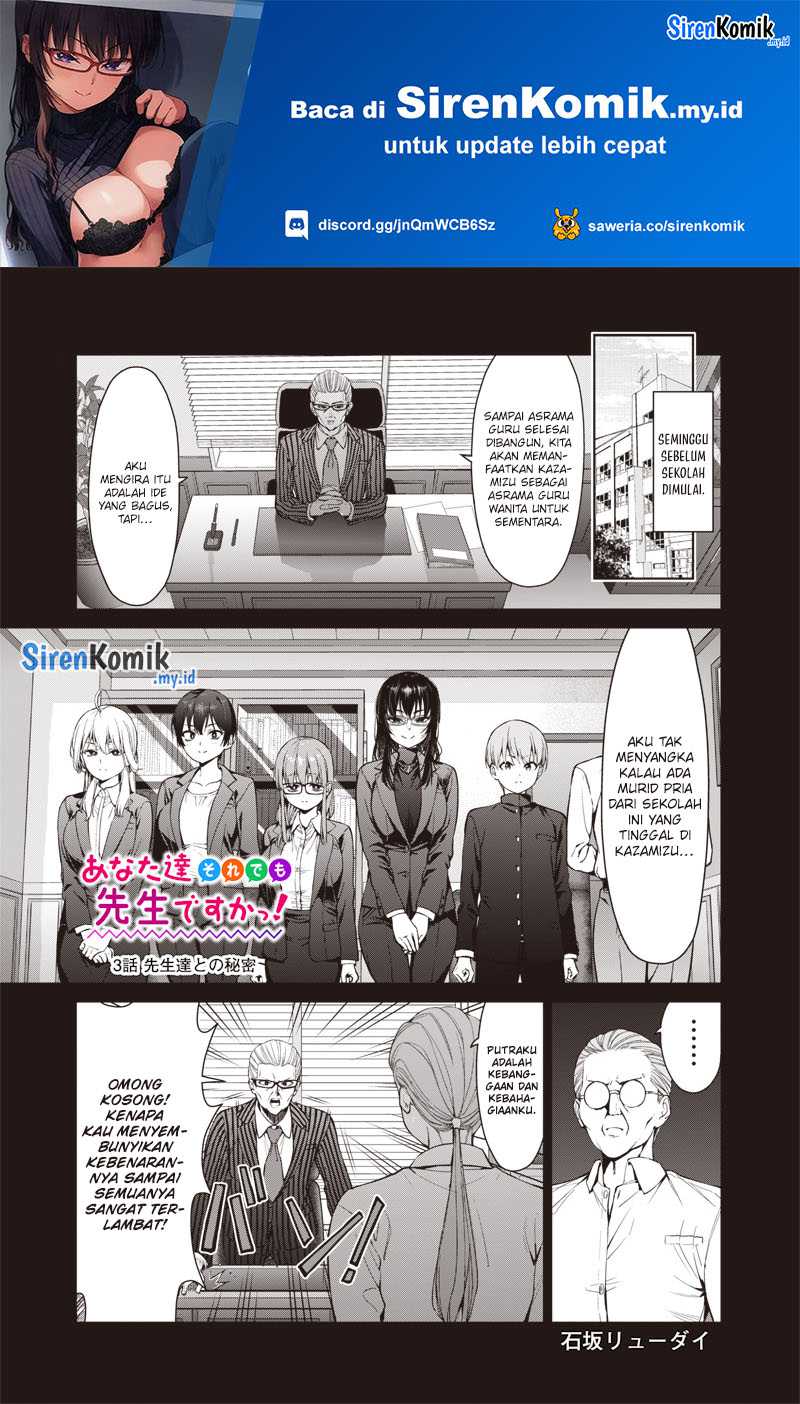 anata-tachi-soredemo-sensei-desu-ka - Chapter: 3