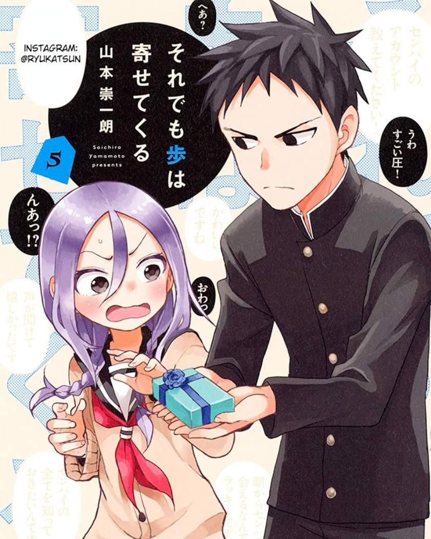 soredemo-ayumu-wa-yosetekuru - Chapter: 56