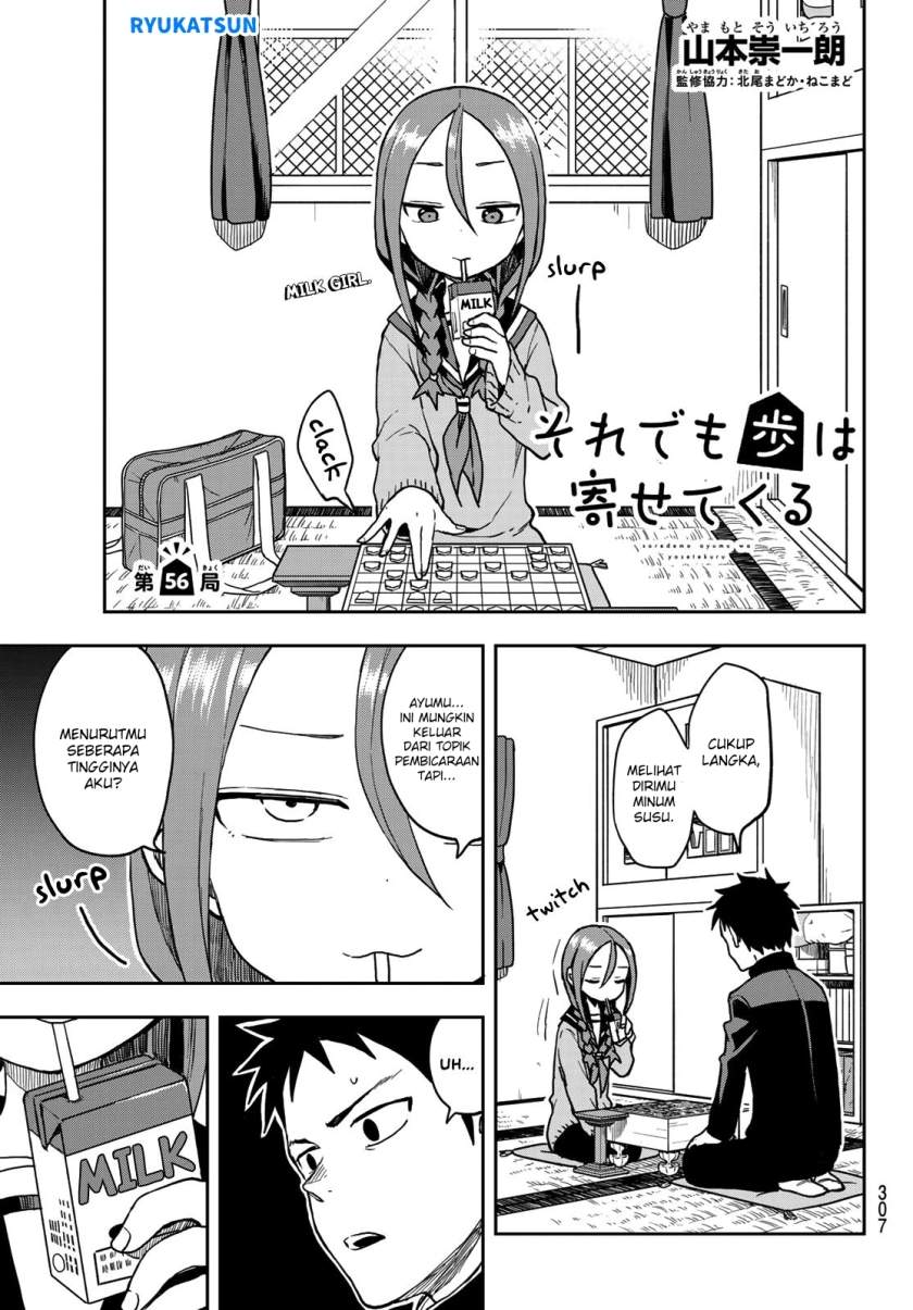 soredemo-ayumu-wa-yosetekuru - Chapter: 56