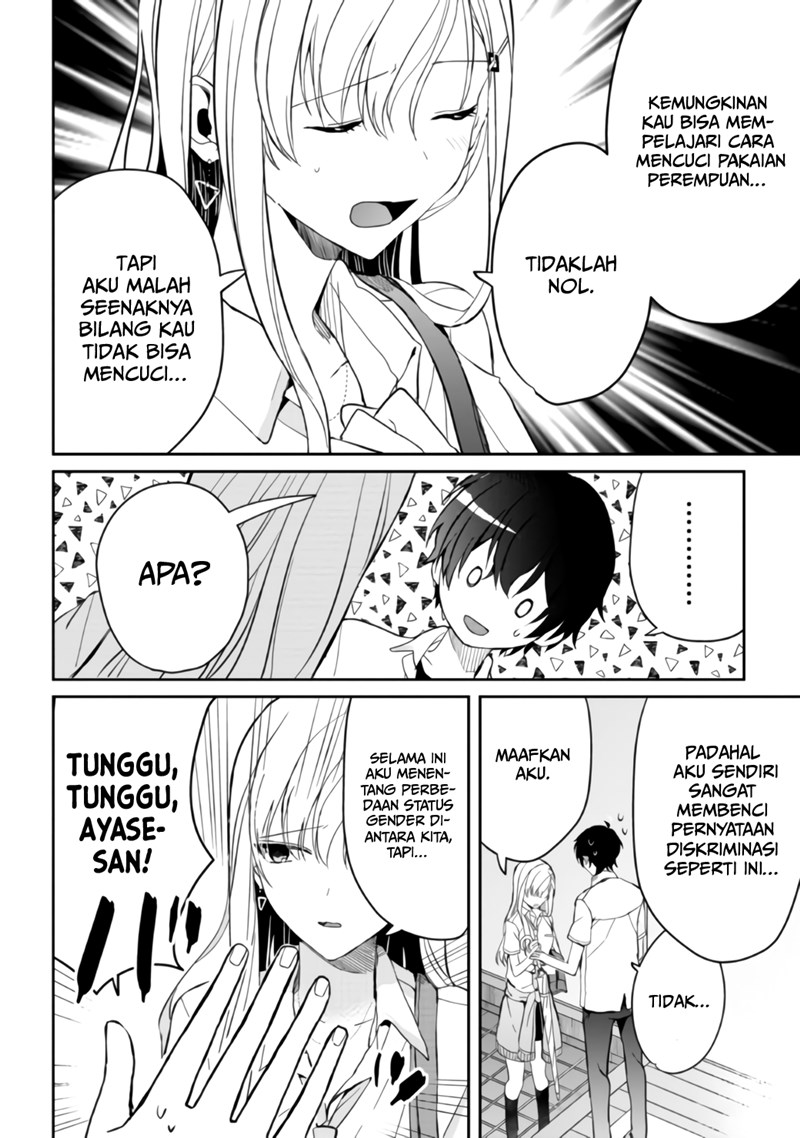 gimai-seikatsu - Chapter: 6.1