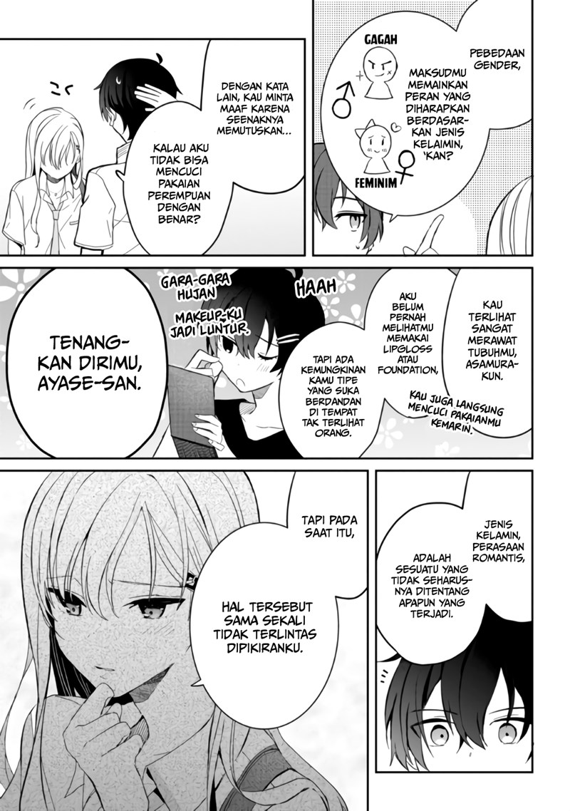 gimai-seikatsu - Chapter: 6.1