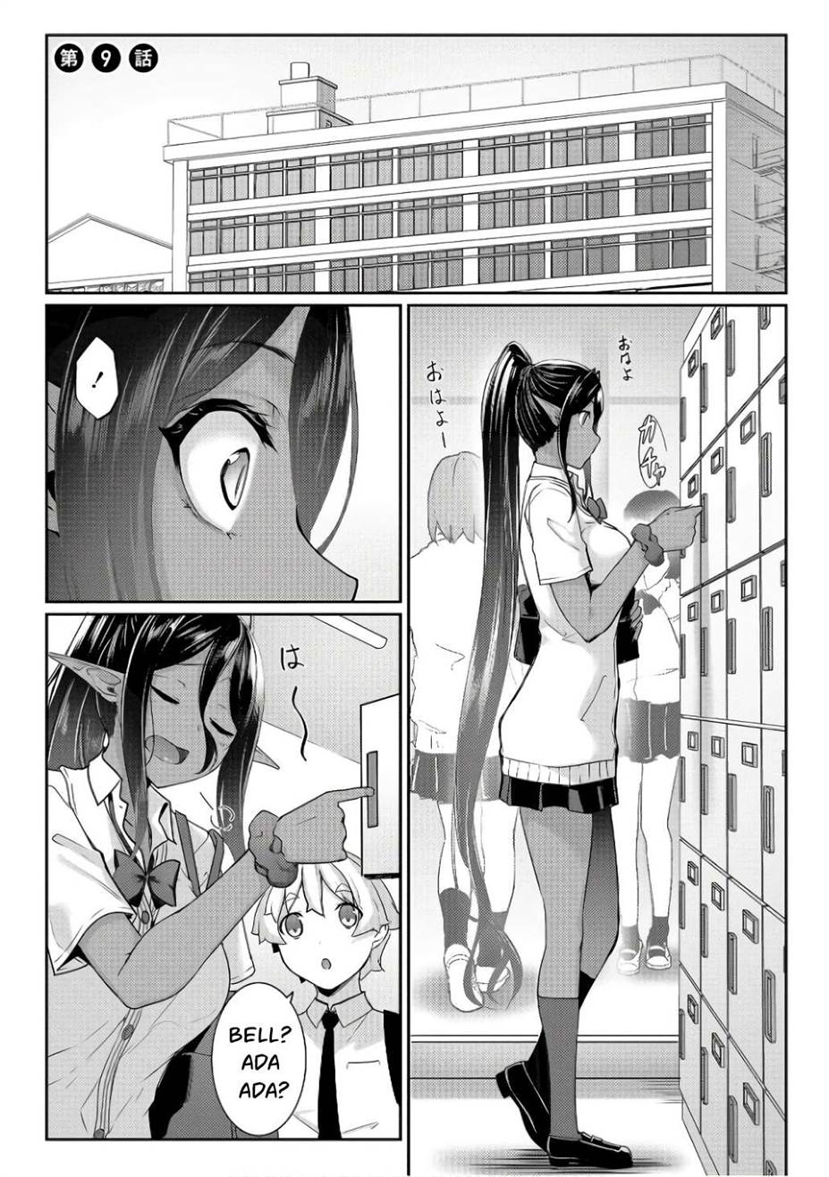 chotto-dake-ai-ga-omoi-dark-elf-ga-isekai-kara-oikakete-kita - Chapter: 9