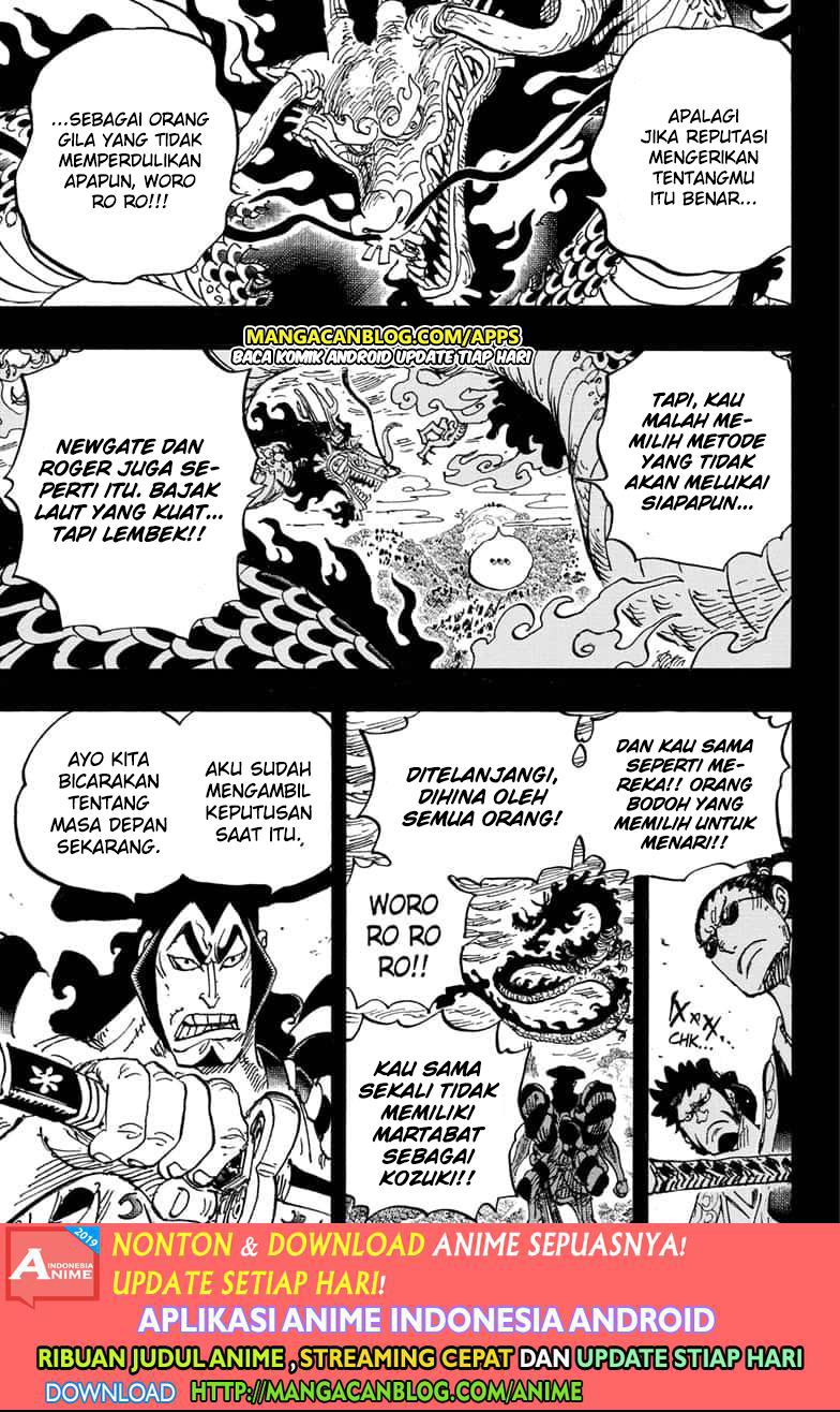 one-piece-id - Chapter: 970.5