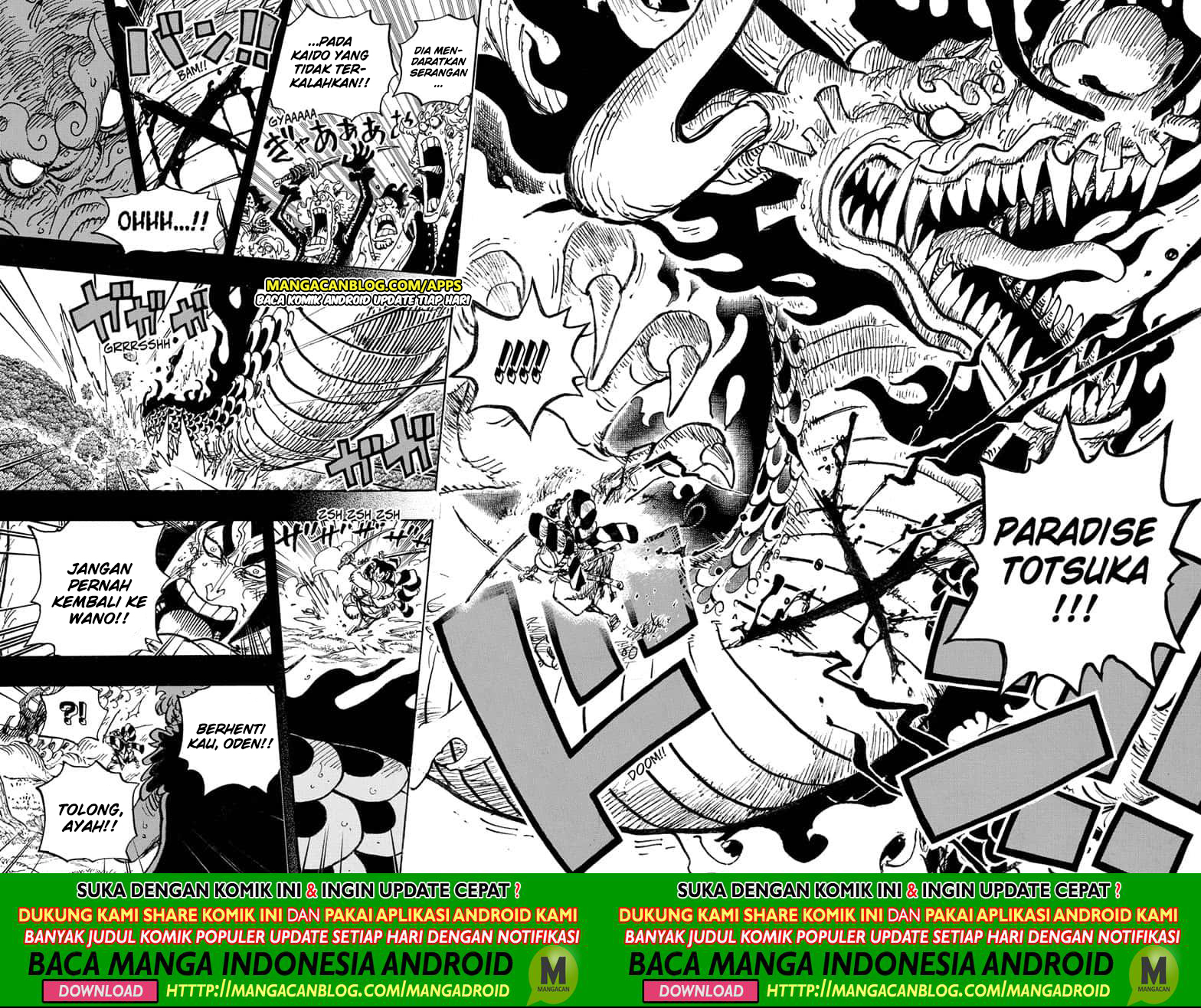 one-piece-id - Chapter: 970.5