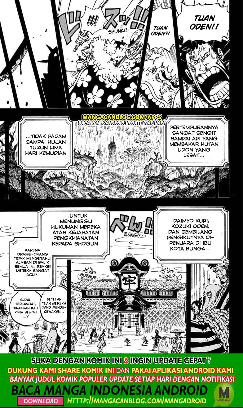 one-piece-id - Chapter: 970.5