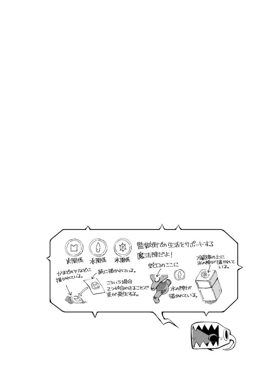 prison-town-he-youkoso - Chapter: 7