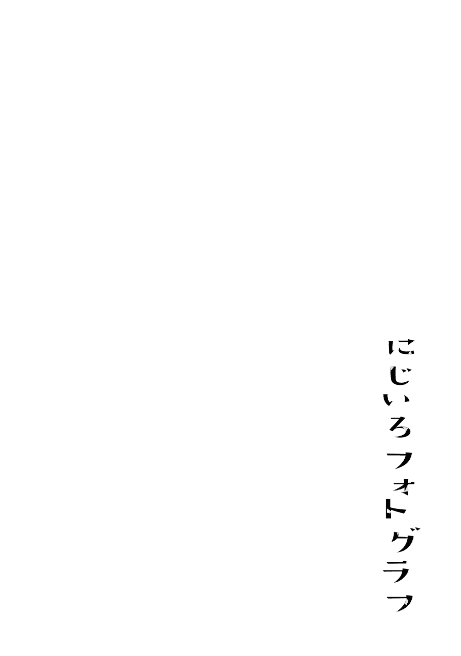 nijiiro-photograph - Chapter: 2