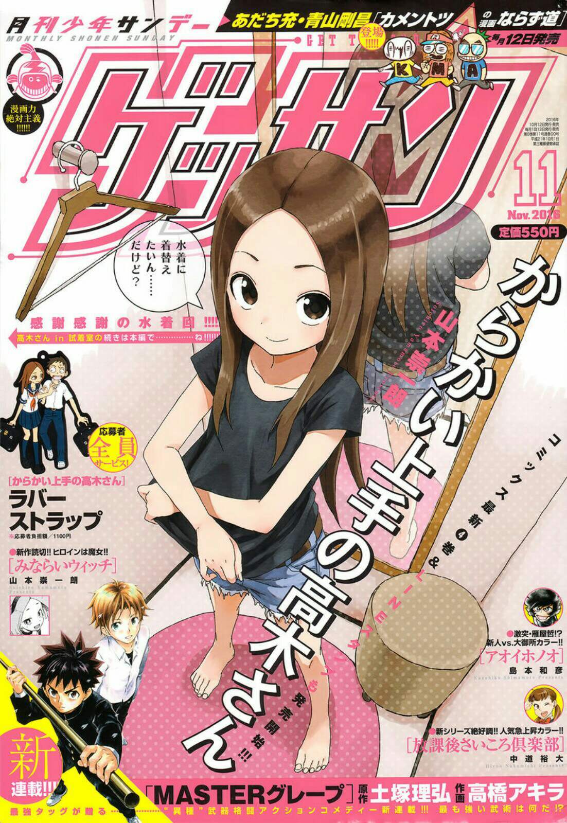 karakai-jouzu-no-takagi-san - Chapter: 38