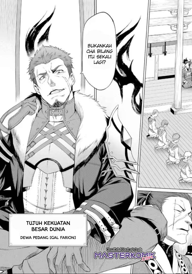 mushoku-no-tensei-eris-gaiden - Chapter: 1.1