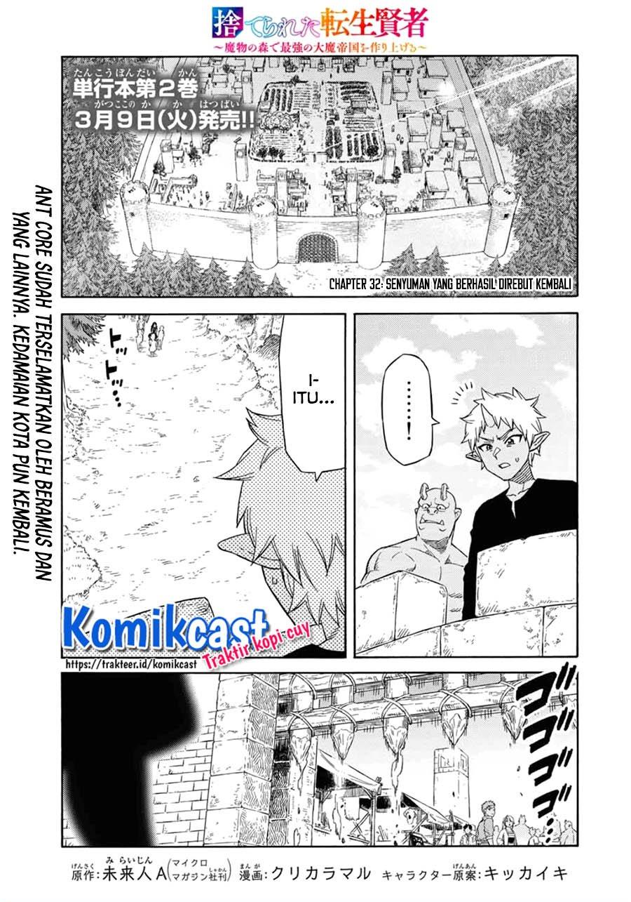 suterareta-tensei-kenja - Chapter: 32