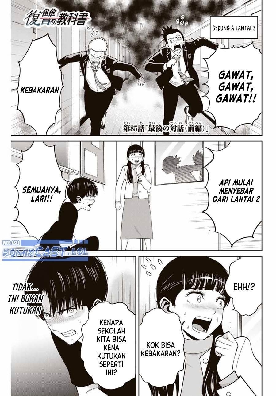 fukushuu-no-kyoukasho - Chapter: 85