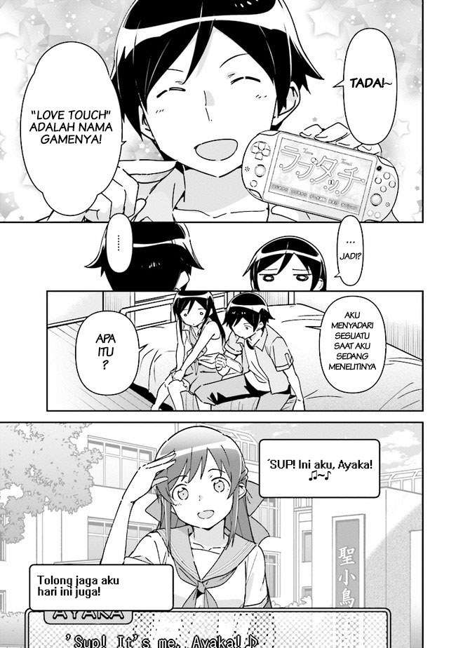 ore-no-imouto-ga-konna-ni-kawaii-wake-ga-nai-ayase-if - Chapter: 1.2