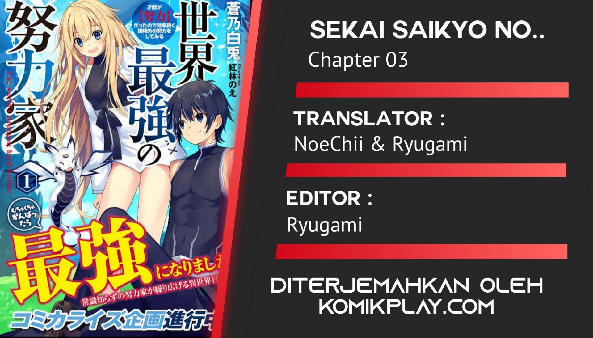 sekai-saikyou-no-doryokuka-sainou-ga-doryoku-datta-no-de-kouritsu-yoku-kikakugai-no-doryoku-wo-shitemiru - Chapter: 3