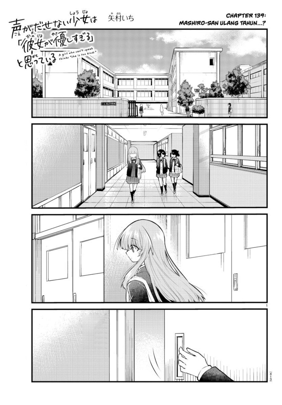 koe-ga-dasenai-shoujo-wa-kanojo-ga-yasashisugiru-to-omotte-iru - Chapter: 139