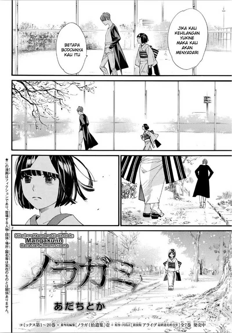 noragami - Chapter: 84