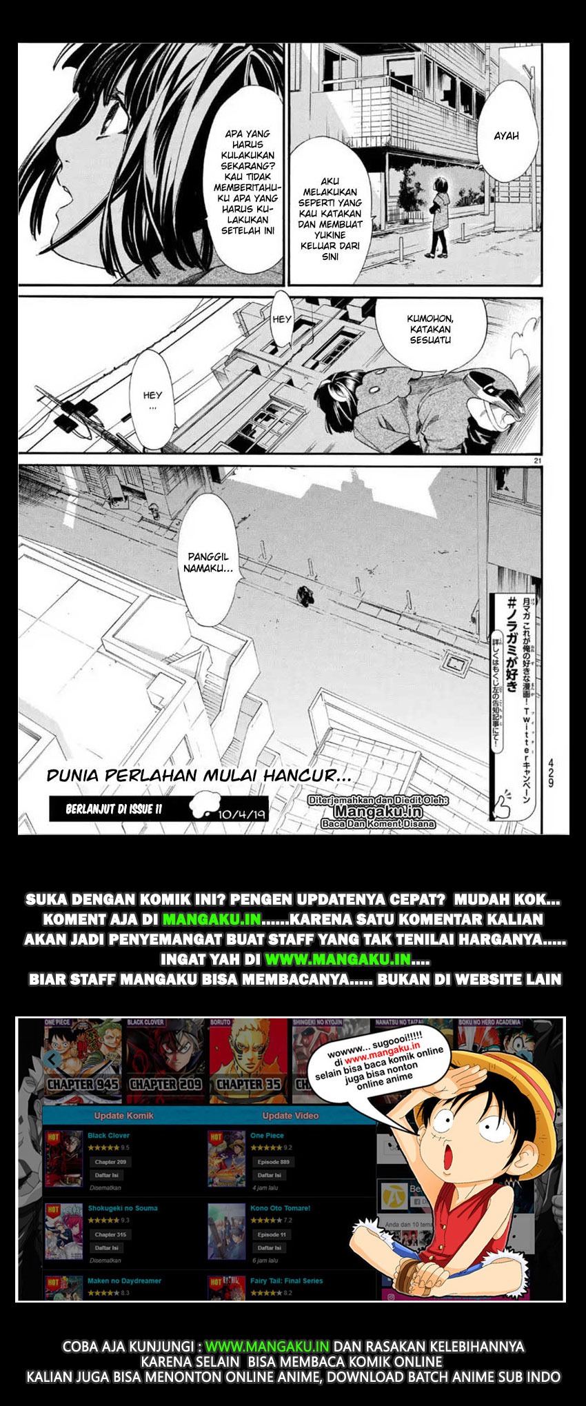 noragami - Chapter: 84