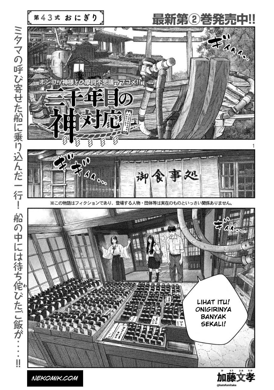 sanzennenme-no-kamitaiou - Chapter: 43
