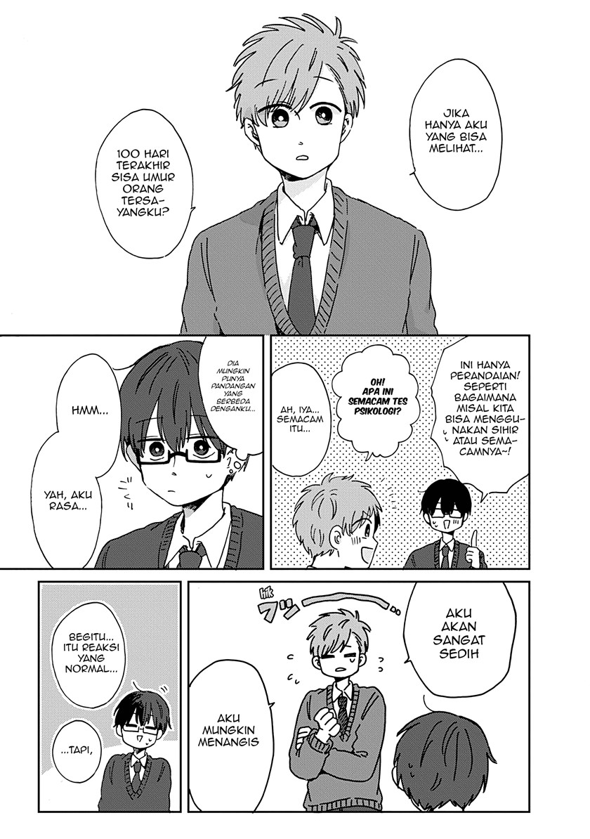 kimi-ga-shinu-made-ato-100-nichi - Chapter: 12