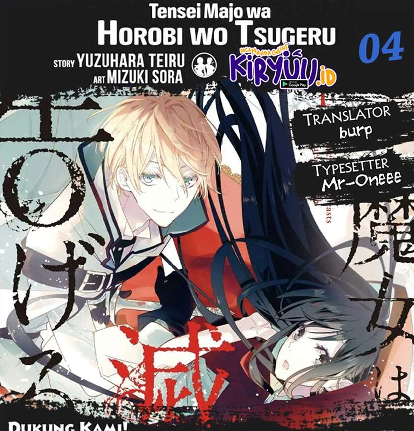 tensei-majo-wa-horobi-wo-tsugeru - Chapter: 4