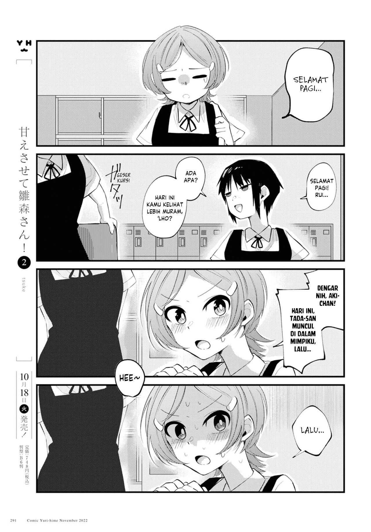 tada-san-wa-kawaii - Chapter: 00