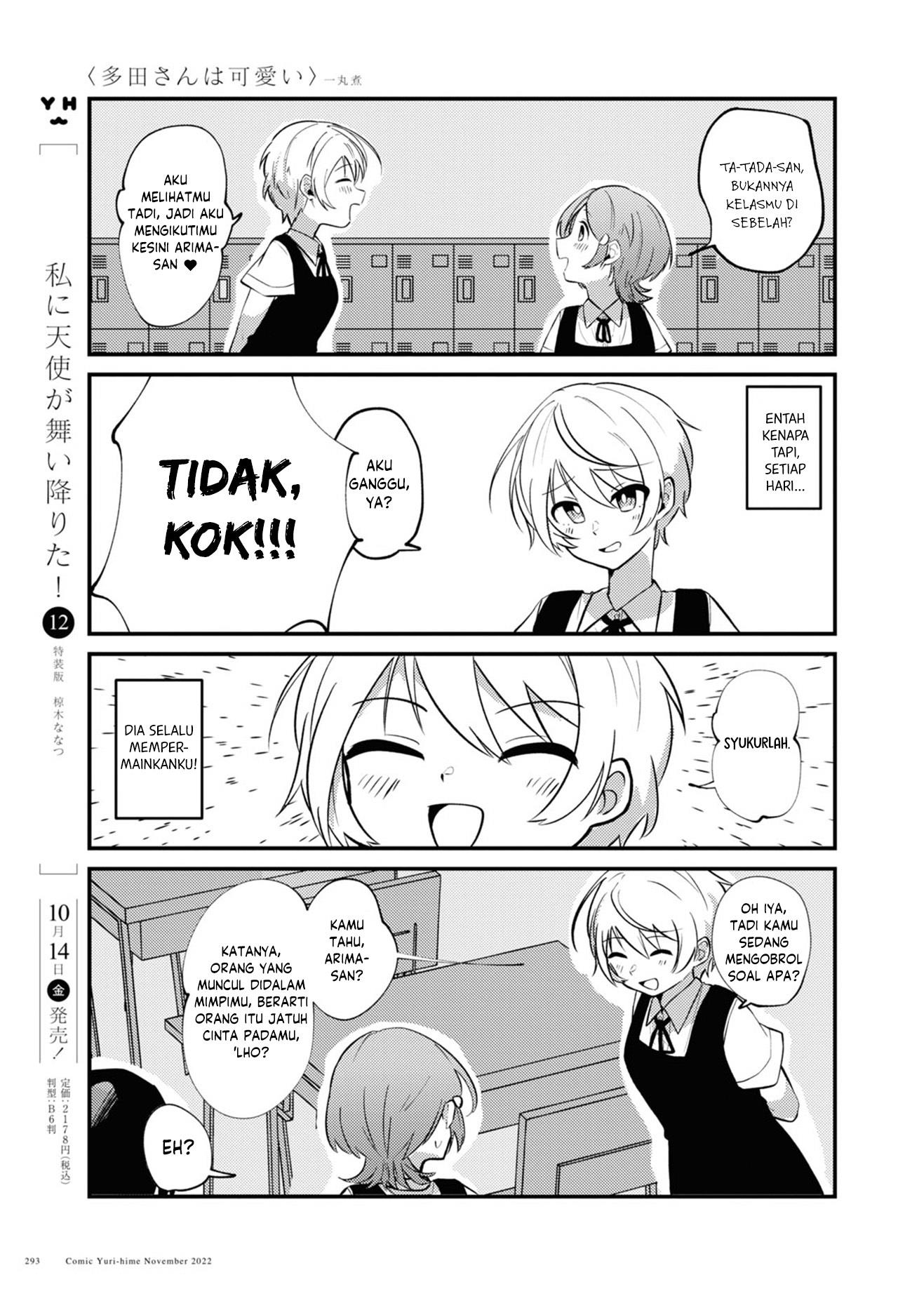 tada-san-wa-kawaii - Chapter: 00