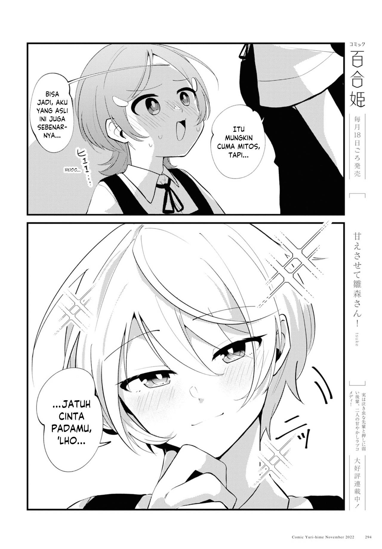 tada-san-wa-kawaii - Chapter: 00