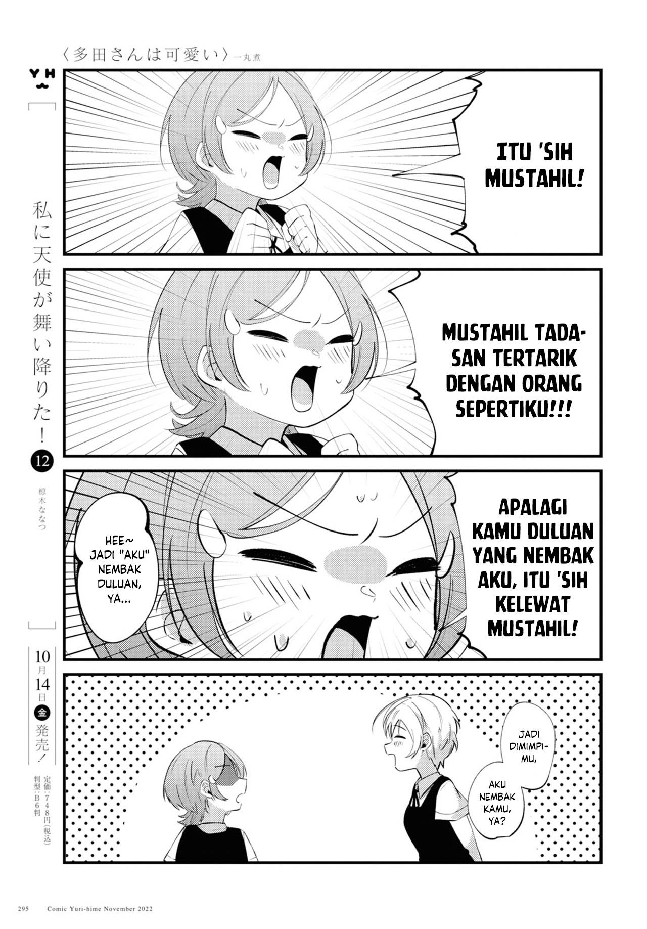 tada-san-wa-kawaii - Chapter: 00