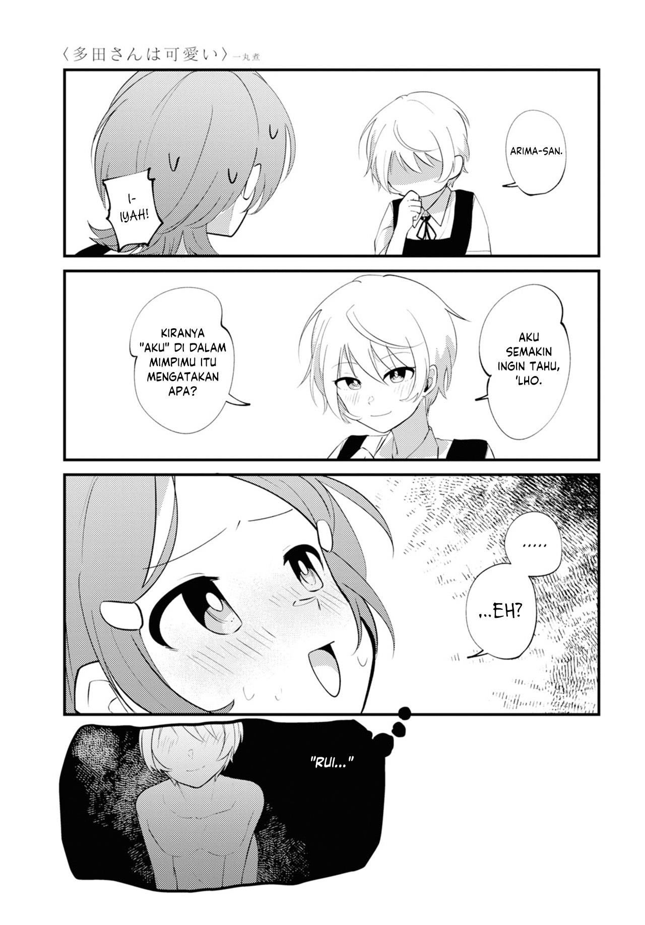 tada-san-wa-kawaii - Chapter: 00