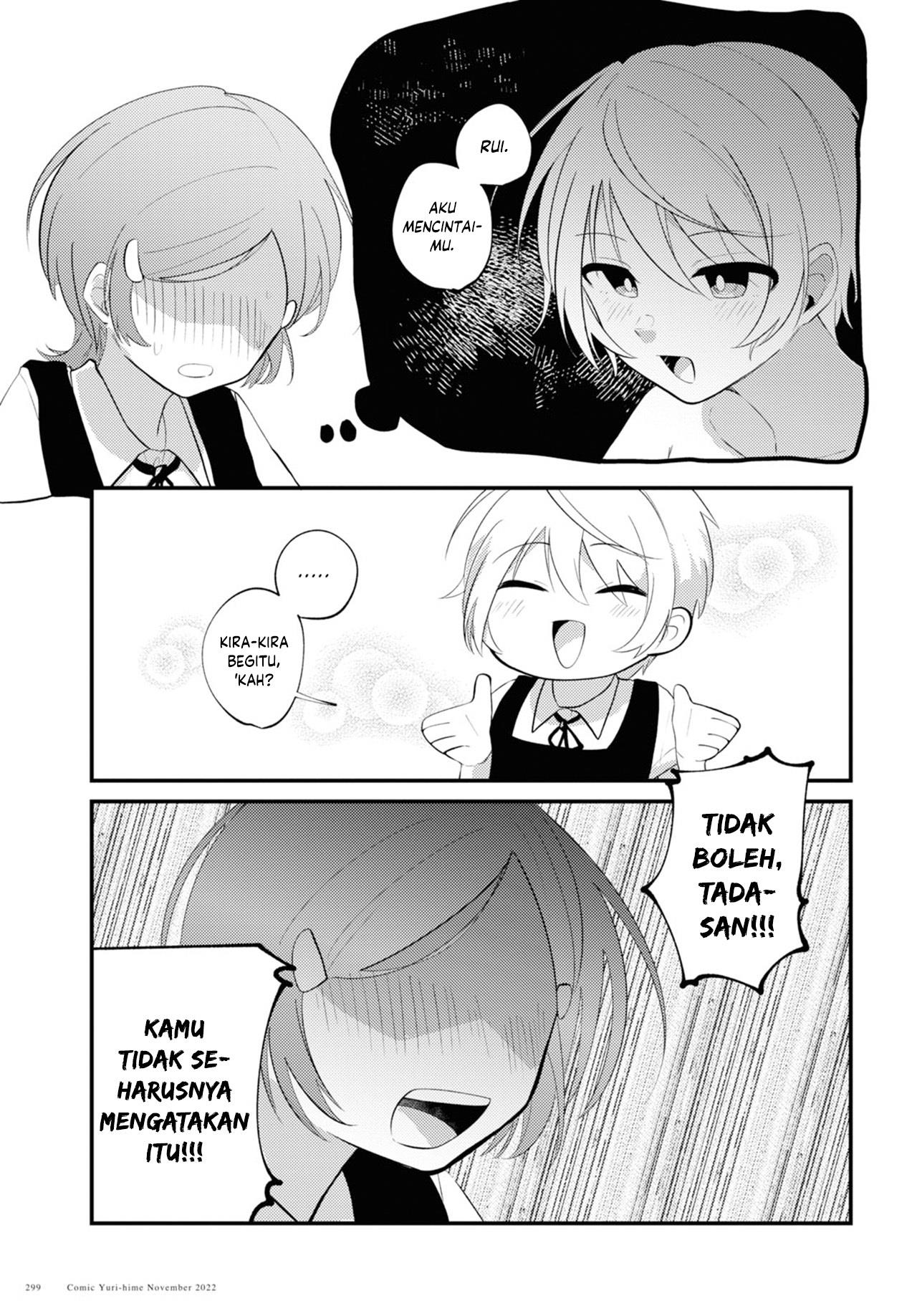 tada-san-wa-kawaii - Chapter: 00