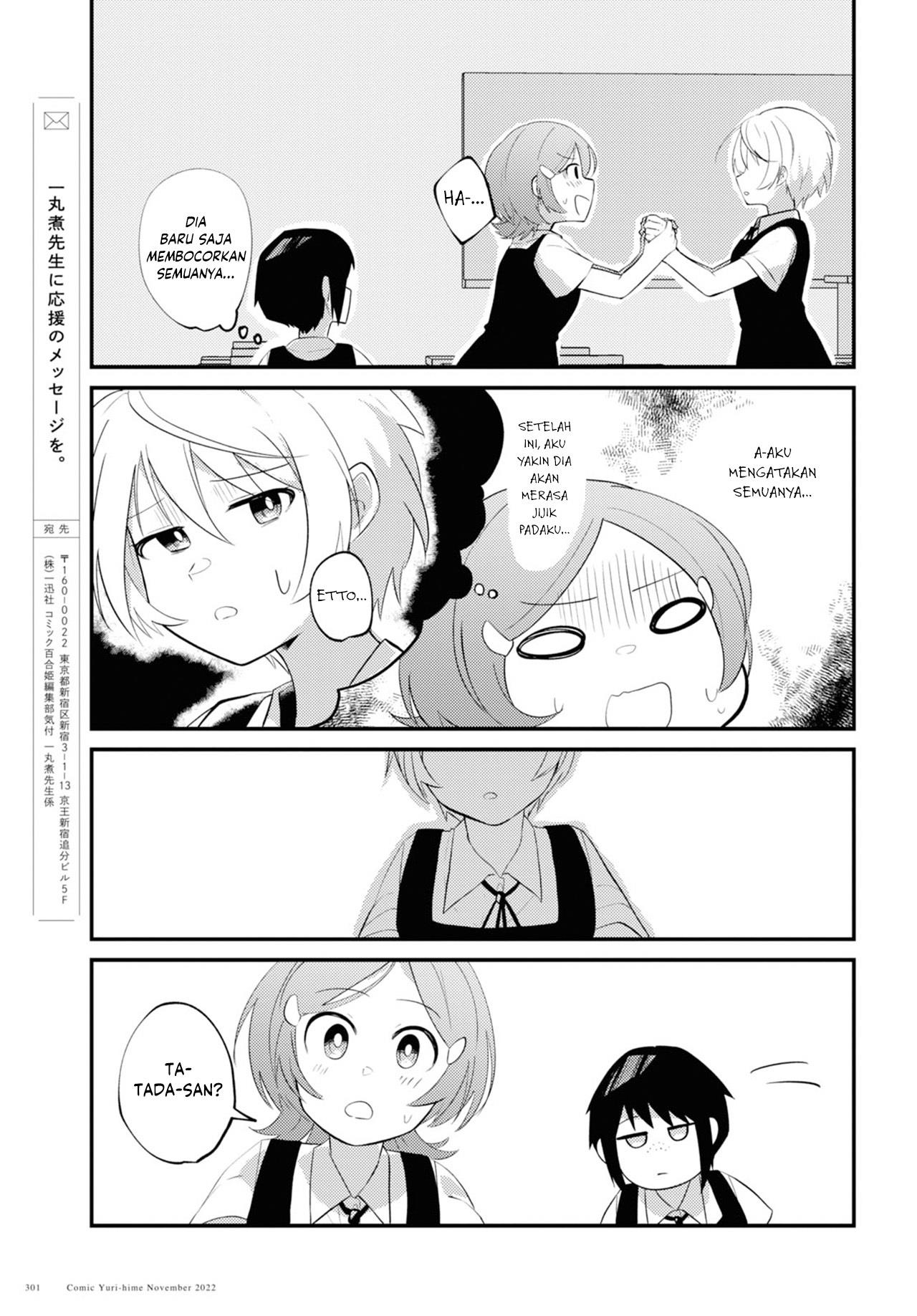 tada-san-wa-kawaii - Chapter: 00