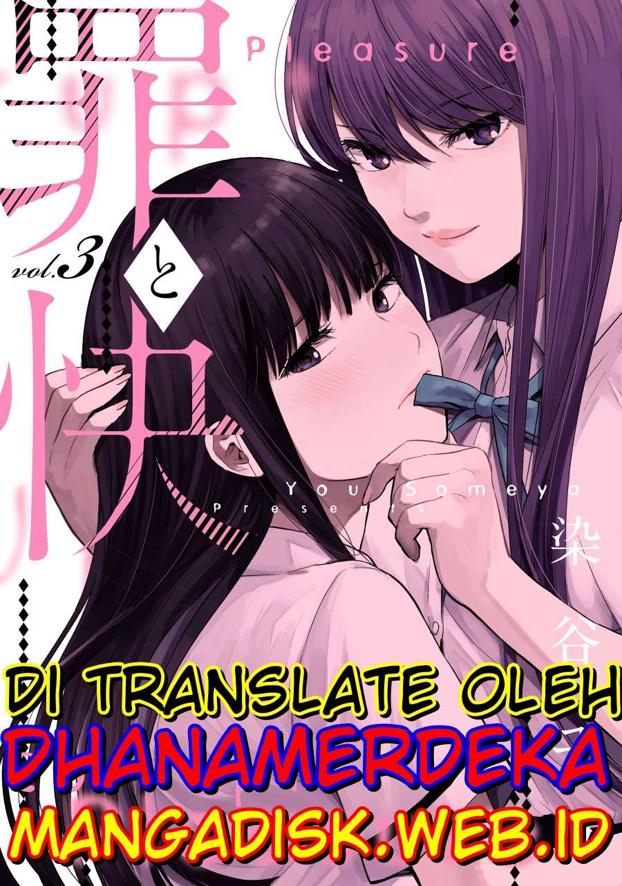 tsumi-to-kai - Chapter: 23