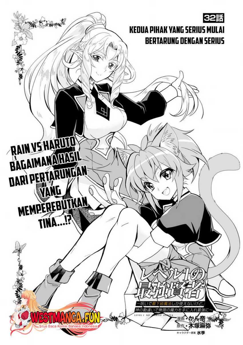 level-1-no-saikyou-kenja-noroi-de-saikakyuu-mahou-shika-tsukaenai-kedo-kami-no-kanchigai-de-mugen - Chapter: 32