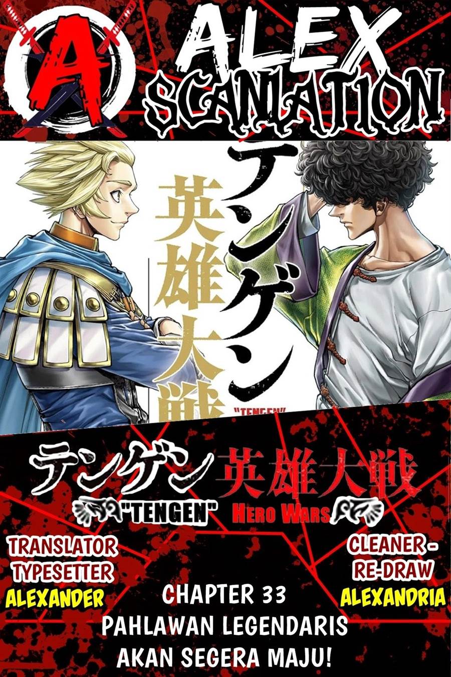 tengen-eiyuu-taisen - Chapter: 33