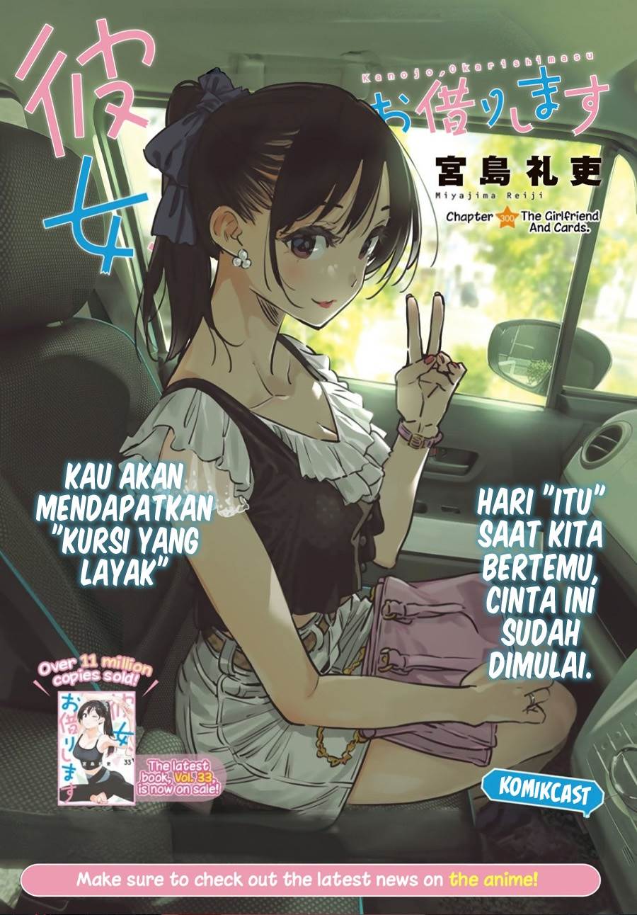 kanojo-okarishimasu - Chapter: 300