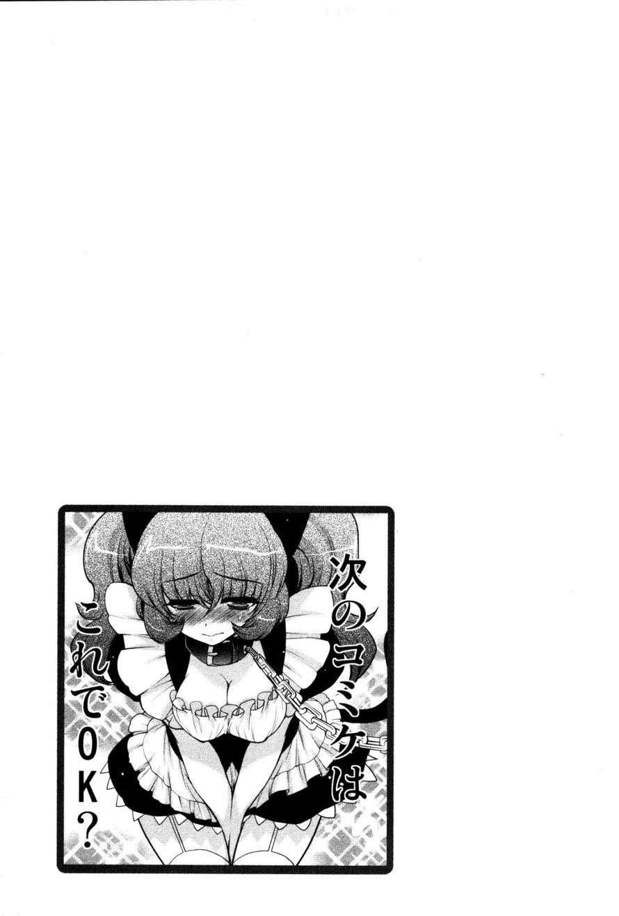 oniichan-control - Chapter: 18