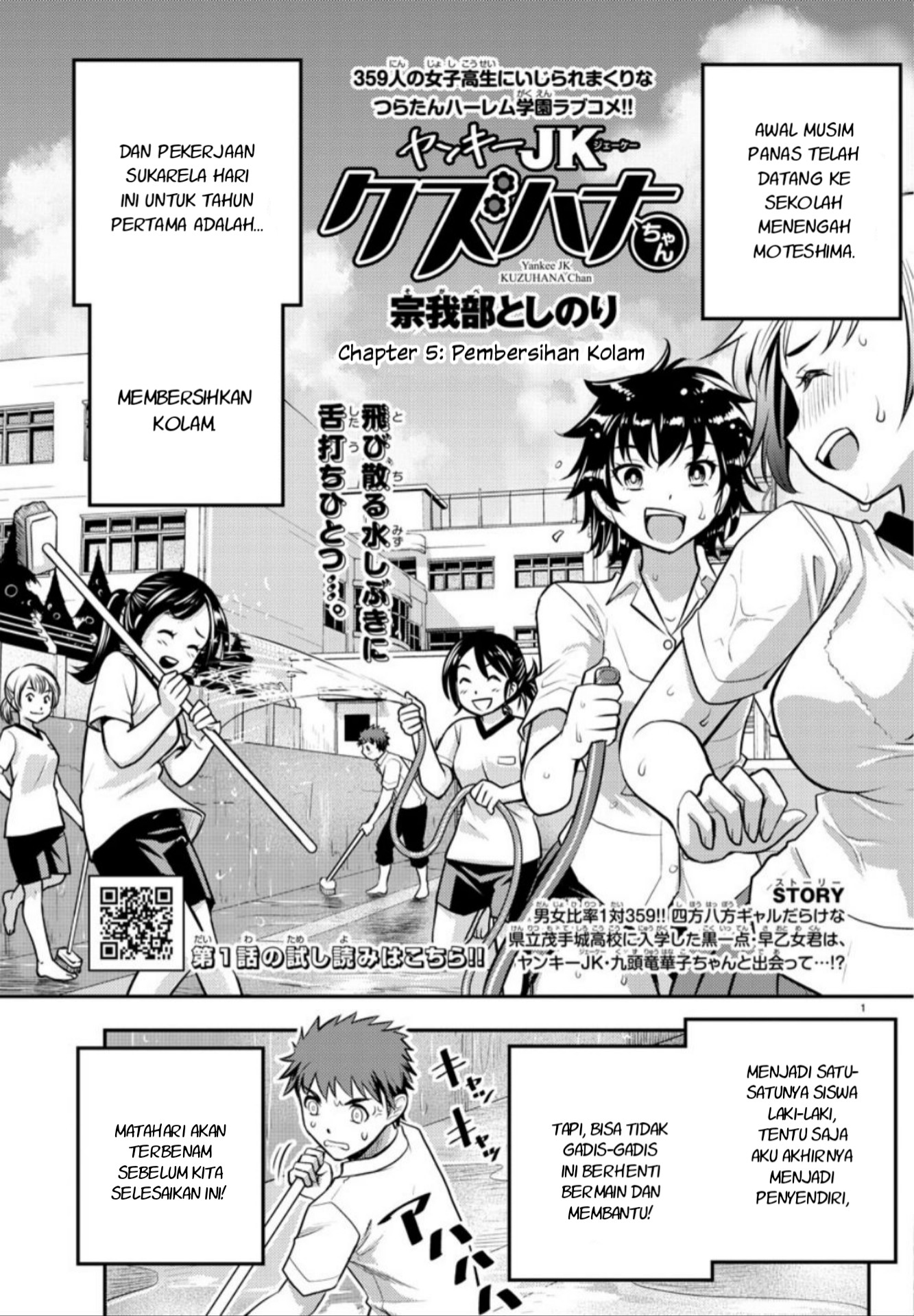 yankee-jk-kuzuhana-chan - Chapter: 5