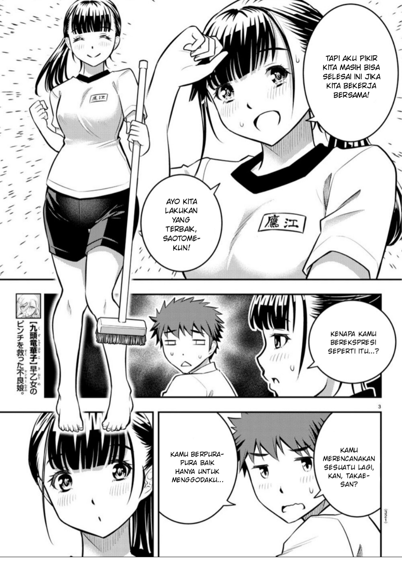 yankee-jk-kuzuhana-chan - Chapter: 5