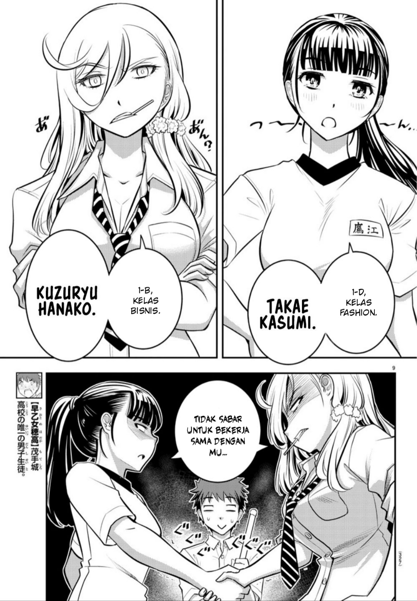 yankee-jk-kuzuhana-chan - Chapter: 5