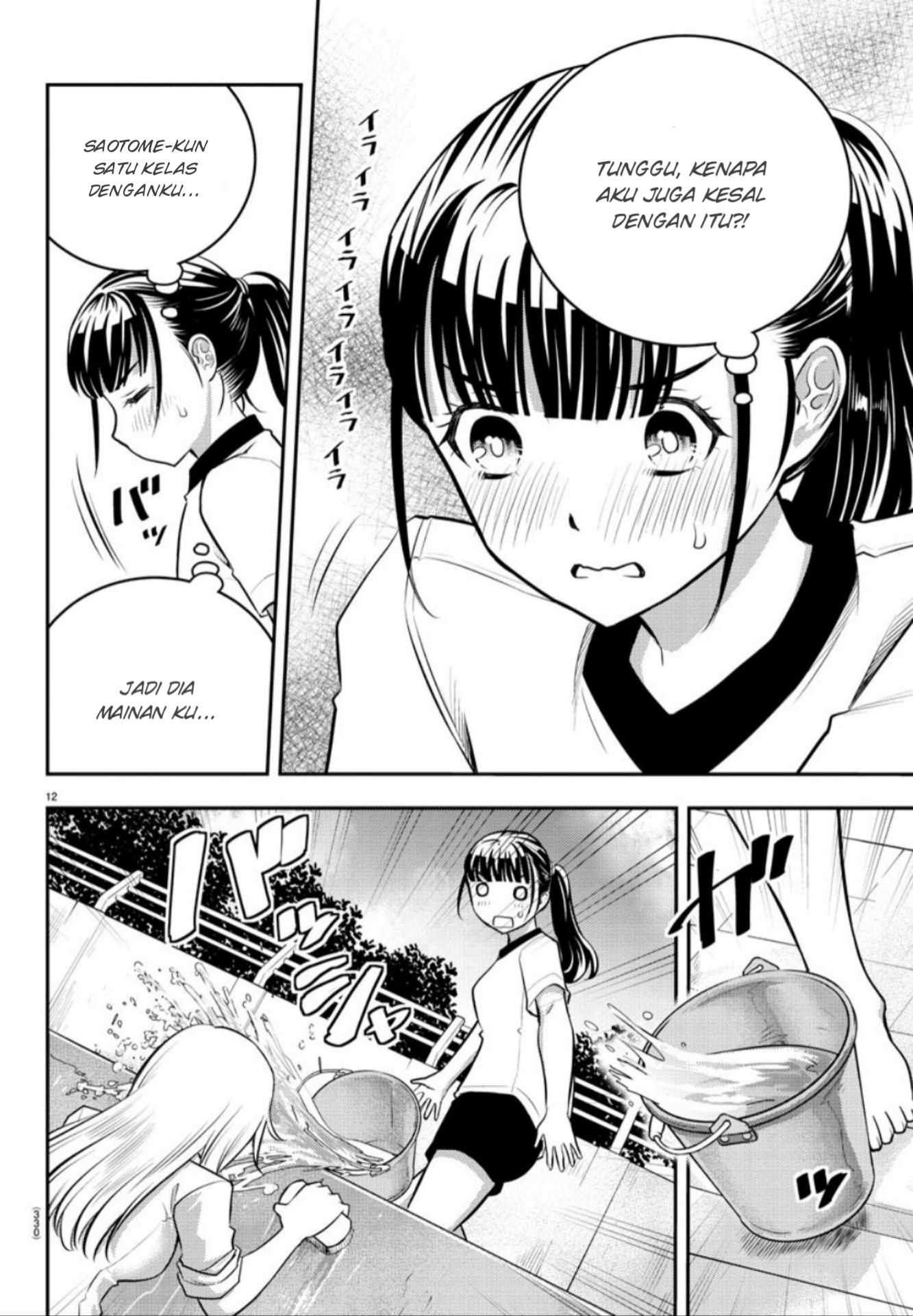 yankee-jk-kuzuhana-chan - Chapter: 5