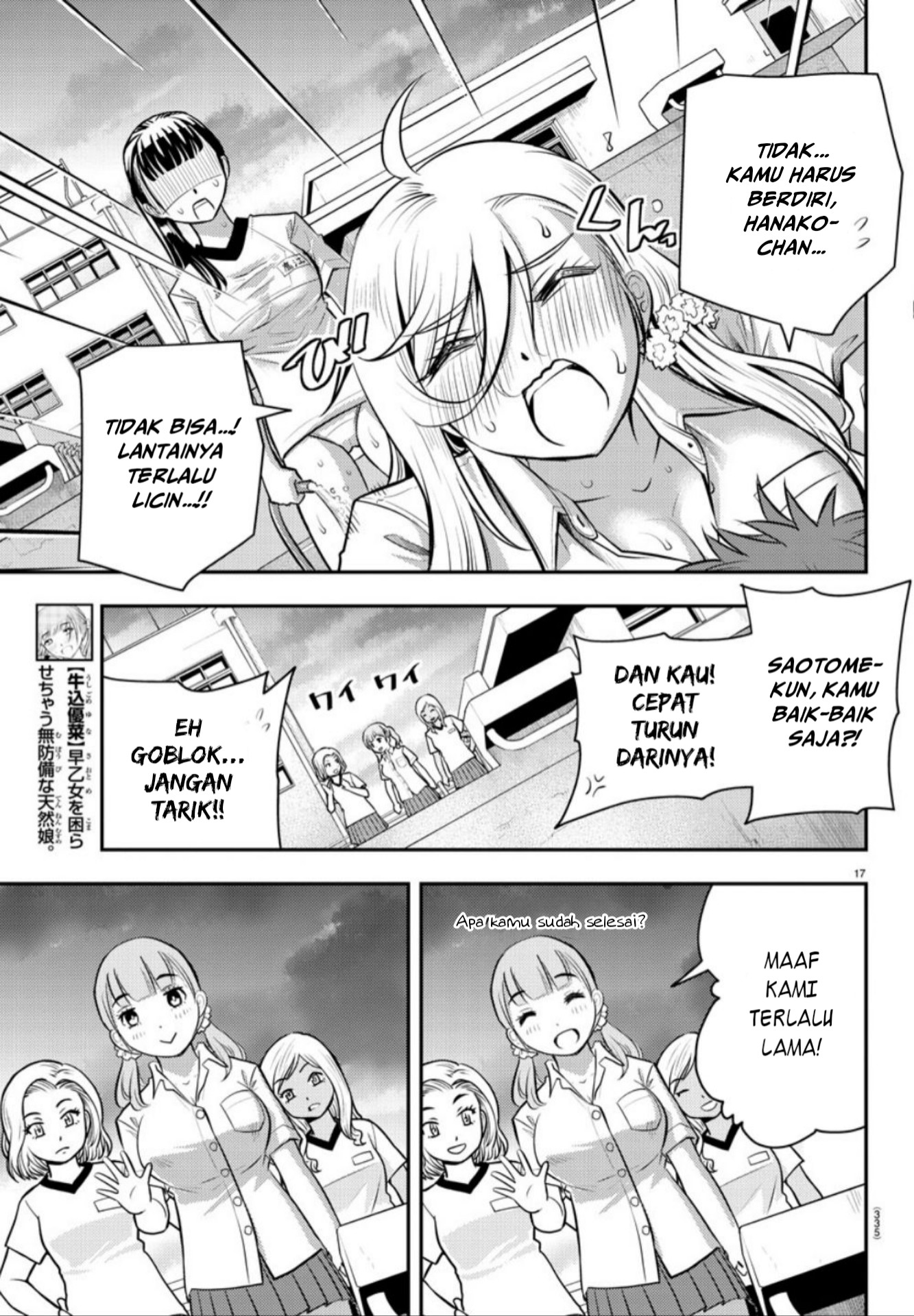 yankee-jk-kuzuhana-chan - Chapter: 5