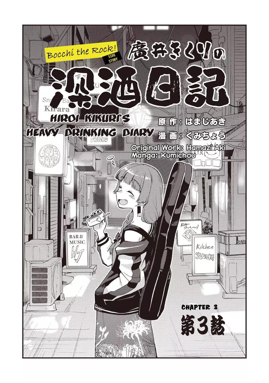 bocchi-the-rock-gaiden-hiroi-kikuri-no-fukazake-nikki - Chapter: 3