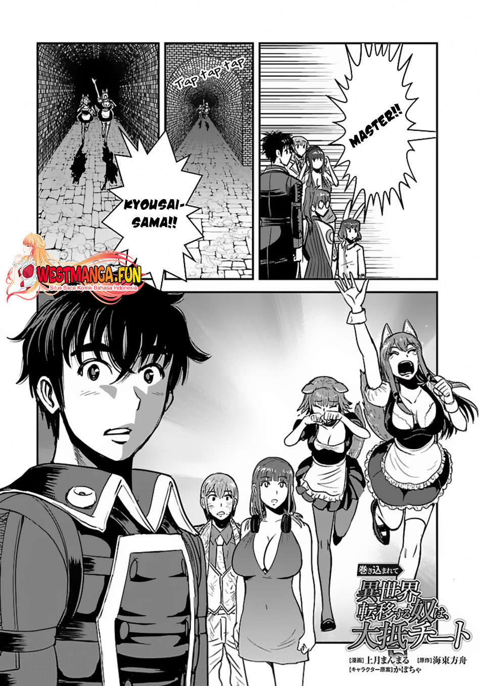 makikomarete-isekai-teni-suru-yatsu-wa-taitei-cheat - Chapter: 57.2