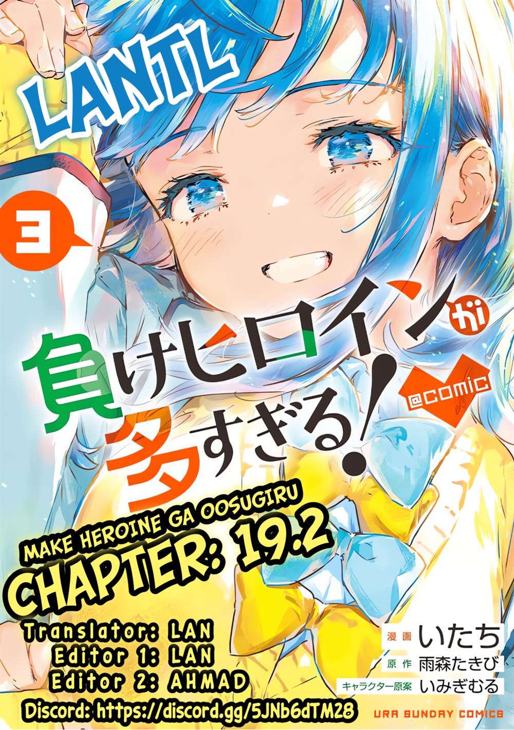 make-heroine-ga-oosugiru - Chapter: 19.2