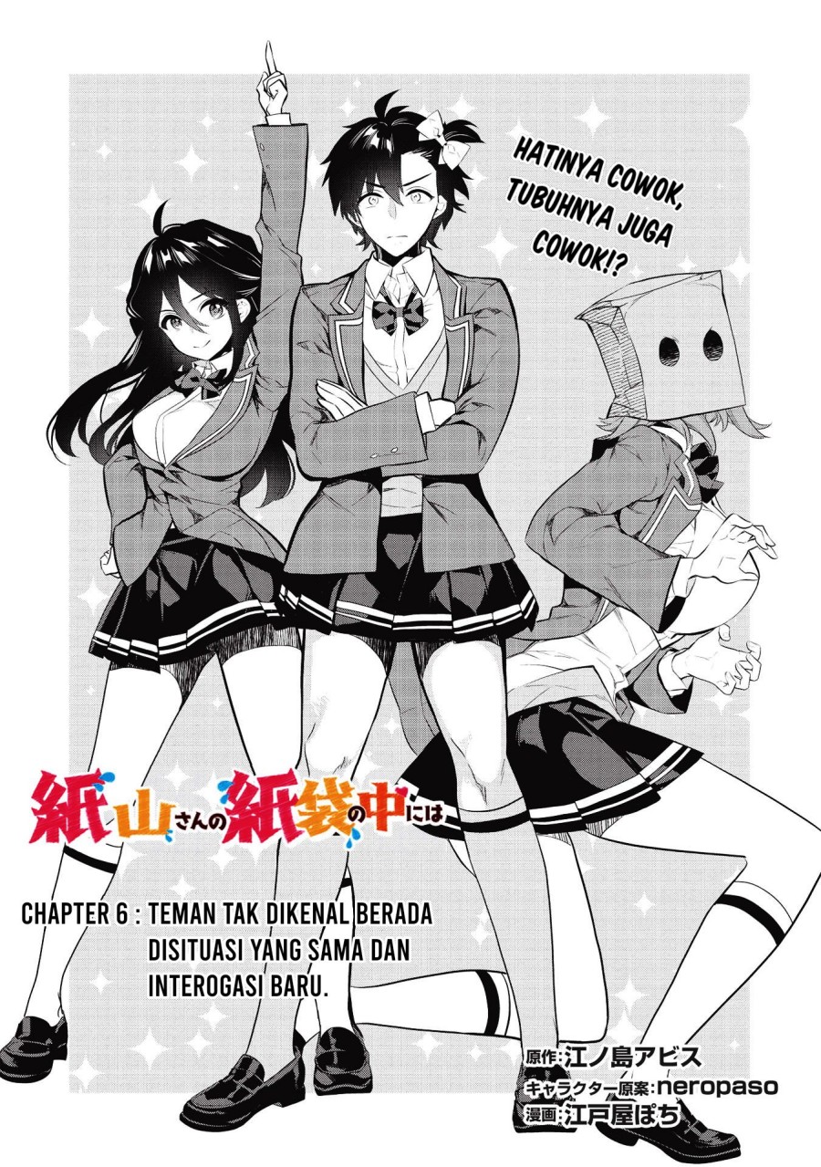 kamiyama-san-no-kami-bukuro-no-naka-ni-wa - Chapter: 6