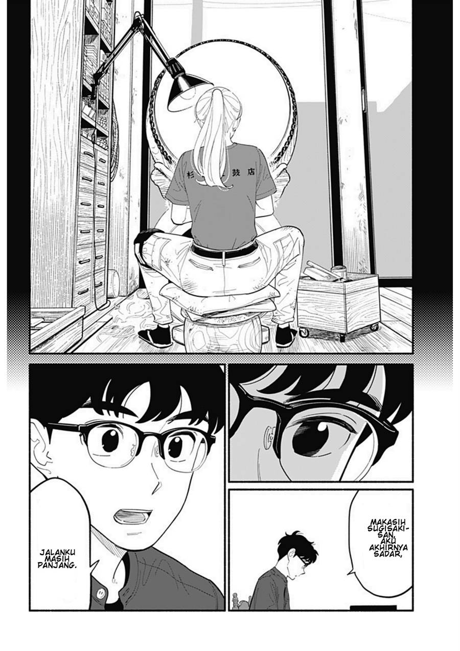hanninmae-no-koibito - Chapter: 11
