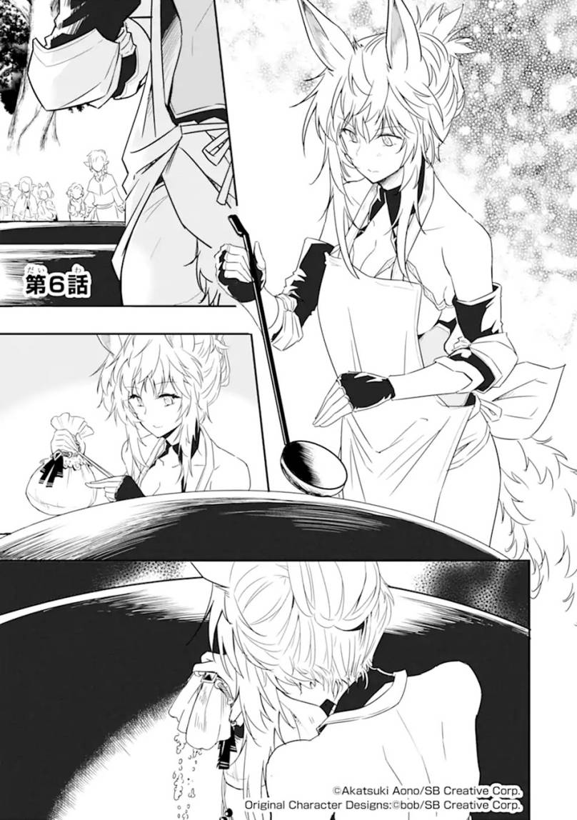 isekai-kokka-arukimaira-saijaku-no-o-to-muso-no-gunzei - Chapter: 6.1