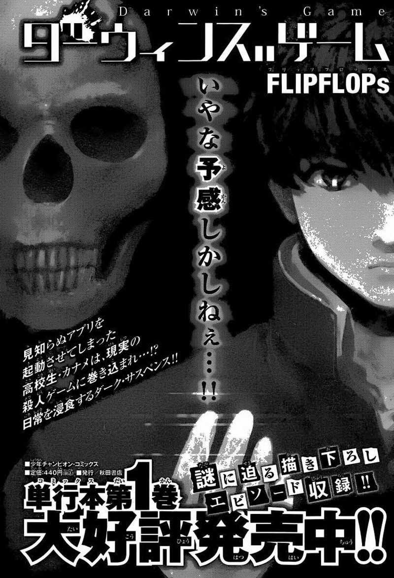 darwins-game - Chapter: 06