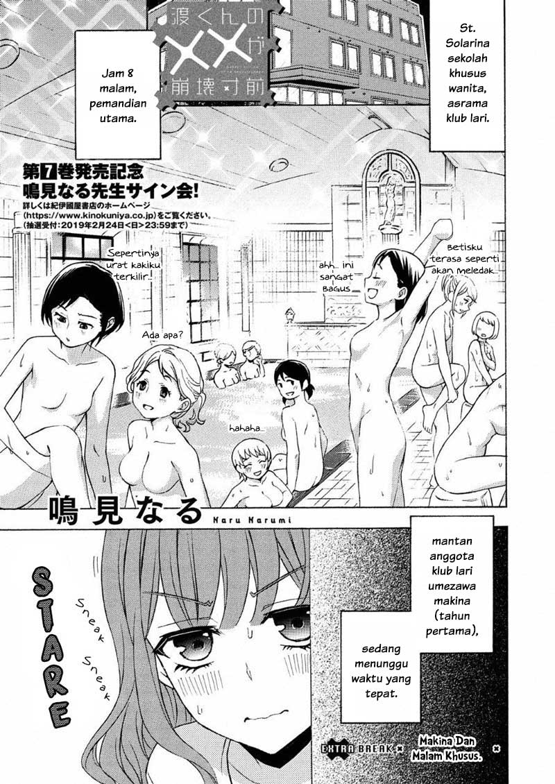 watari-kun-no-xx-ga-houkai-sunzen - Chapter: 41.5