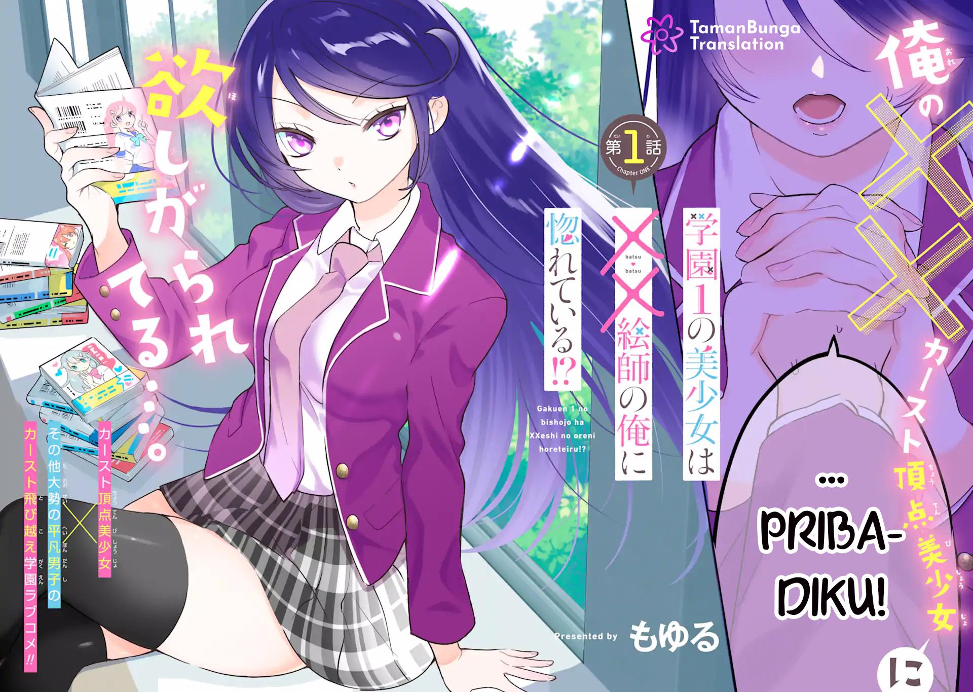 gakuen-1-no-bishoujo-wa-xx-eshi-no-ore-ni-horete-iru - Chapter: 1