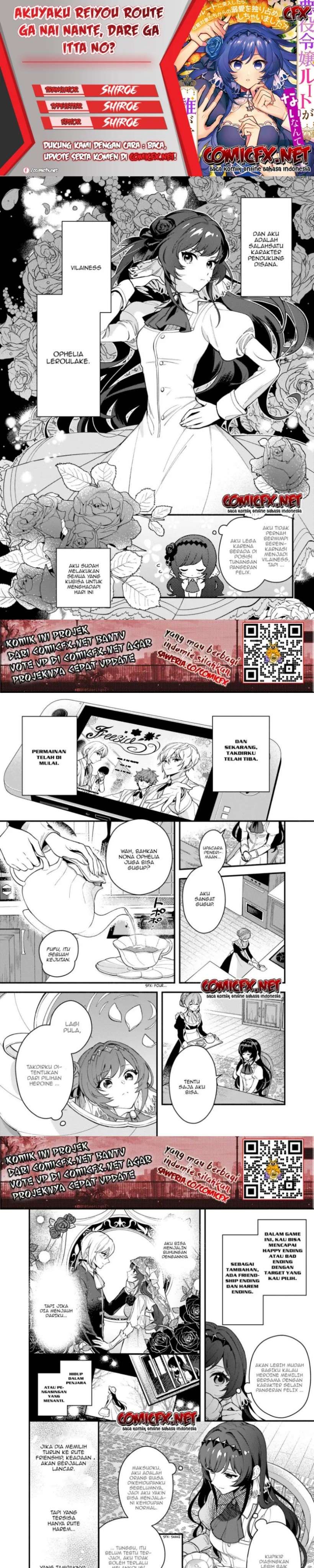 akuyaku-reijou-route-ga-nai-nante-dare-ga-itta-no - Chapter: 1.2